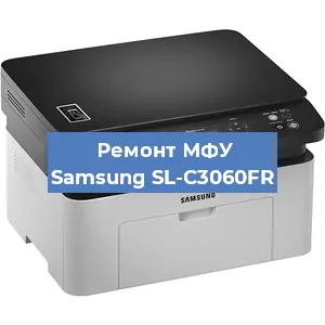 Замена памперса на МФУ Samsung SL-C3060FR в Санкт-Петербурге